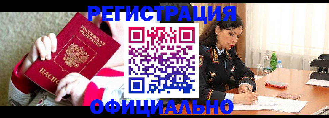 прописка регистрация в Арзамасе