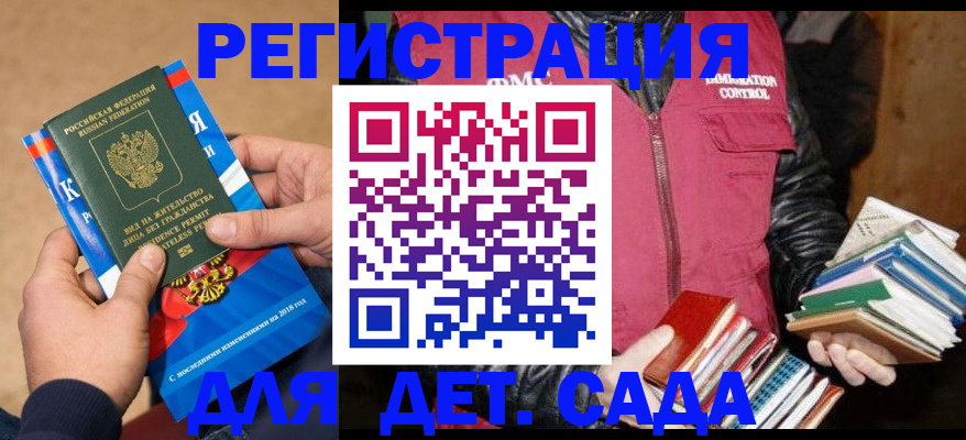 прописка иностранных граждан в Арзамасе