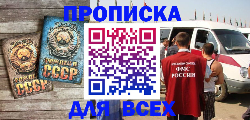 временная регистрация собственник в Арзамасе