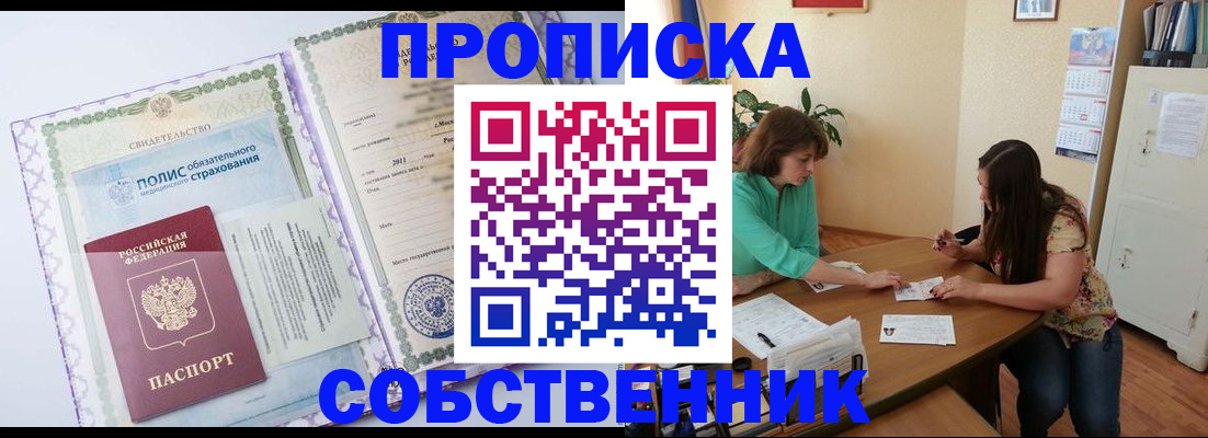 временная регистрация 2025 в Арзамасе